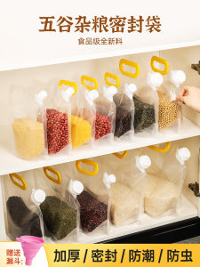 Food Grade Thickened Sealed Storage Bag for Kitchen Rice Pest Control Home Use Multi Grain Nuts Storage Bag with Zipper
