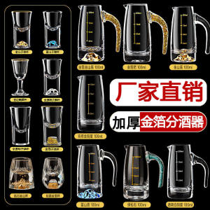 Accessible Luxury Drinkware: Gold Foil Glass Liquor Mug & High-Grade Wine Pot