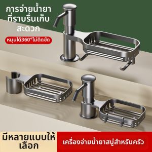 Elevated Liquid Soap Dispenser For Kitchen Sink