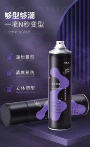 WE 3988 = 蓬松定型喷雾 Volumizing Hairspray ☞ 200ml