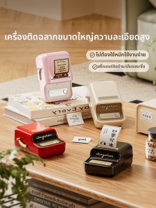 Niimbot | Multifunctional Portable Smart Bluetooth Connected Thermal Label Printer