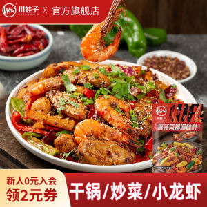 Sichuanese Spicy Hot Pot Seasoning Paste 180g Home Use Delicious Spicy Wok Sauce for Shrimp And Other Seafood Dishes