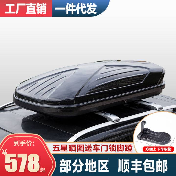 Car Roof Boxes Neutral SUV Large Capacity Roof Box SelfDriving Travel