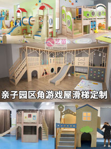 Indoor Wooden Slide for Children Real Wood Board Leisure Playhouse Parent-Child Garden Role-playing Game House Slide