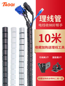 Decorative Cable Management Organizer TAOQI PE Material Computer Wire Bundle Protection Fixing Wrapping Tool Hardware