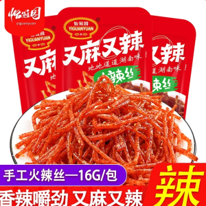 Handmade Spicy Snacks Childhood Cravings Relief Small Packaged Combination Hunan Special Products Leisure Food by Yiguan Garden