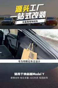 Rear Trunk Seat Hook Compatible For Tesla Model Y Juniper YL Multifunctional Storage Hanger for Shopping Bags & Umbrellas