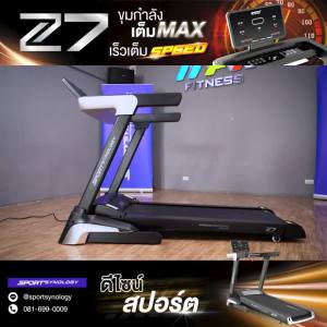 ลู่วิ่งไฟฟ้า Z7 มอเตอร์ Brushless DC 5 แรงม้า ปรับความชันได้ 18 ระดับ เชื่อมต่อแอพ ZWIFT / KINOMAP / SPAX ได้