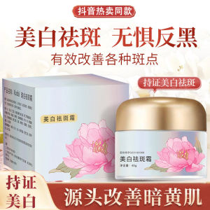 Whitening Spot Removal Cream for Brighter Fairer Skin Toning Facial Moisturizer for Dark Spots And Age Spots by Osann