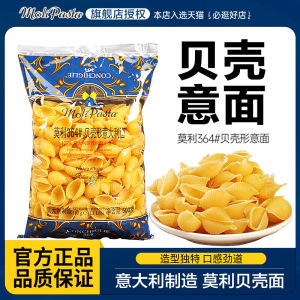 Moli Pasta 364# Shell Shape Convenient Fast Food 500g*3 Bags Italian Pasta Communal Household Use Italian Noodles