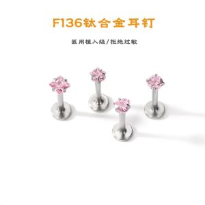 Hypoallergenic Titanium Alloy Ear Studs Mini Zircon Bone Studs Sleepwear Friendly Non-removable Fashion Jewelry for Women