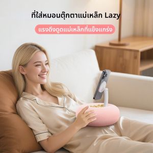 หมอนตุ๊กตาแม่เหล็กโทรศัพท์ปรับมุมเดสก์ท็อปแท็บเล็ตสําหรับ iPhone 12-16 Pro Live Straming Video Chat Tiktok