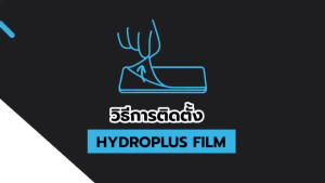 Focus ฟิล์มกันรอยไฮโดรเจล Samsung A Series มีทุกรุ่น A07 A17 A56 A36 A26 A06 A16 A55 A35 A25 A15 A05 A05s A24 A54 A34 A14 A04e A04s A04 A23 A13 A73 A53 A33 A23 A13 A03 A03s A52s A12 A22 A72 A52 A32 A02 A42 A71