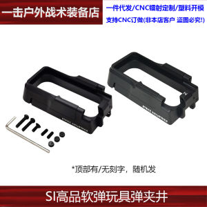 Soft Bullet Toy Magazine Well Compatible with Sister Group Ar15 Hurong A1 Si Jun Mk18 Sr16 Alloy Material for Ages 14 And above