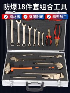 ชุดเครื่องมือป้องกันการระเบิดชุดเครื่องมือป้องกันการระเบิดชุด18ชิ้นชุดเครื่องมือสำหรับสถานีเติมเชื้อเพลิง