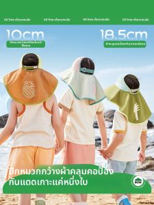 Kocotree | Anti-UV Large Brim Kids Sun Hat