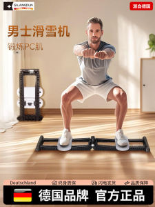 SLD Skiing Machine Mens Pelvic Floor Muscle Anal Lift Training Exerciser for Home Use Leg Training Equipment Fitness Gear