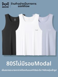 MiiOW | Moisture-wicking Modal Sleeveless Vest for Men