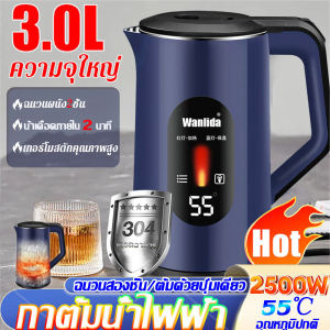 Electric Kettle กระติกน้ำร้อน กาต้มน้ำไฟฟ้า กาต้มน้ำ 3ลิตร ต้มน้ำเพียง 2 นาที ตัดไฟอัตโนมัติ เก็บความร้อนทั้งวัน กาน้ําร้อนไฟฟ้า 304 ต้มน้ำเร็วพร้อมระบบปิดอัตโนมัติและจับกันร้อนใช้งานง่ายในบ้านและออฟฟิศ
