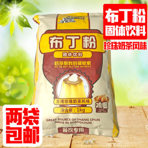 Shangchun Pudding Powder Mango Milk Strawberry Egg Flavor Pudding Powder Various Tastes Pudding Powder 1kg Pack