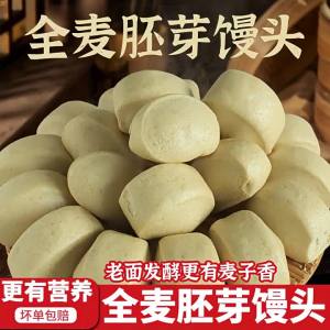 Heating Ready-to-Eat Whole Wheat Germ Mantou