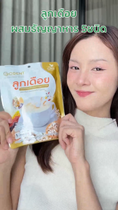 โกเด้นท์ เครื่องดื่มลูกเดือยปรุงสำเร็จ สูตรผสมธัญญาหาร5ชนิด (ขนาด 125 กรัม) จำนวน 5 ซอง/ถุง