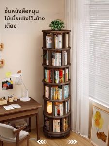 XIDUOSHU | Rotatable Wooden Bookshelf