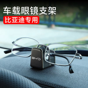 Diyang Car Dashboard Eyeglass Holder Han Tang Qin Song Yuan plus Dolphin Seal Automotive Accessories Interior Storage