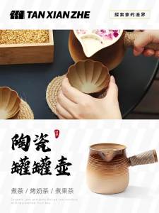TanXianZhe | Bộ Dụng Cụ Pha Trà Sữa Nướng