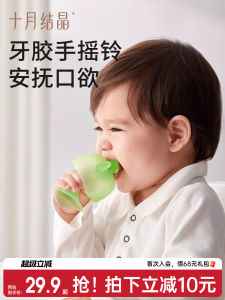 October Crystal Baby Teething Toy Bread Crab Anti-Sucking Silicone Teether Toy for Infants And Toddlers under 12 Months Old