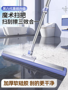 Magic Broom Silicone Bathroom Floor Scraper Water Scrubber Cleaning Tool Special for Housekeeping All Purpose Plastic Broom