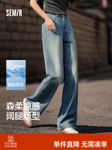Semir Womens Wide Leg Jeans Casual Summer New Fashion Drag Floor Pant Cool Sensation Denim Jeans Natural Waist Zipper Closure