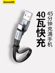Super Fast Charge Type-C Data Cable Ultra Short 6A Fast Charge Compatible with Huawei Honor Mate40Pro Flash Charge 66W Supports P50Pro/P30/P20Nova8Pro Power Bank 5A Short Line 23cm