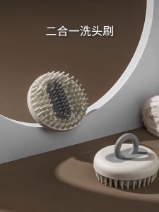 FaSoLa Shampoo Comb Massage Hair Scalp Massage Comb Hair Washing Brush Finger Hair Scalp Urut Sikat Mandi 洗头刷洗头按摩