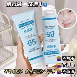 HALCGRAC B5 Salicylic Acid Facial Cleanser Gentle Amino Acid Oil Control for Teenage Girls And Women Moisturizing Cleaning