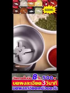XIAOMI เครื่องปั่น เครื่องบด 450ml อัพเกรดใบมีดสแตนเลสหนา8ใบ304 บดเป็นผง เครื่องบดอาหาร เครื่องปั่นพริก ปั่นพริก บดหมู เครื่องบด ปั่น ผสมอาหาร ปั่นอาหาร ถอดทำความสะอาดง่าย