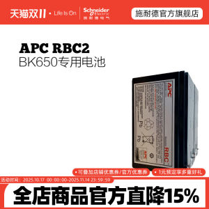 Schneider RBC2 UPS Uninterrupted Power Supply Original Built-in Battery BK650/BK500 Specialized Battery for Computers