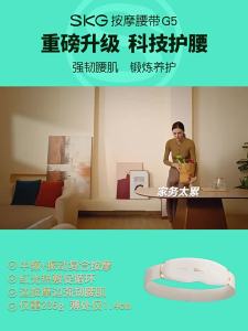 SKG | Back Pain Relief Lumbar and Warming Massage Device