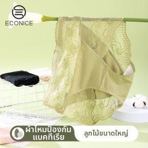 econice | Plus Size Lace Underwear Light High-Waist Seamless Silky Cotton Antibacterial