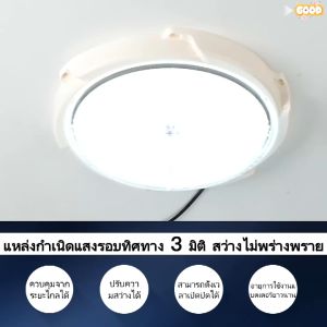 JCD ไฟเพดานโซล่าเซลล์ ซื้อ 1 แถม 1 โคมไฟเพดาน โคมไฟทรงกลม 1000W 4000W 6000W 9000W 10000W 15000W 20000W 25000W 35000W 50000W ไฟเพดาน โคมไฟติดเพดาน ไฟติดเพดาน LED Solar Ceiling Light ไฟเพดานโซลาเซล ไฟโซล่าเซลล์ ปรับได้ ห้องที่เหมาะสม ห้องนอน ห้องครัว ห้อง