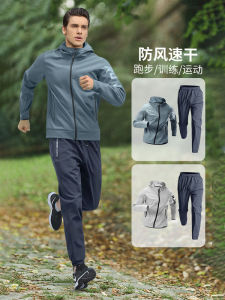 Mens Running Set Quick Dry Professional Morning Run Gym Clothes Casual Outerwear Sports Spring Autumn Training Suit