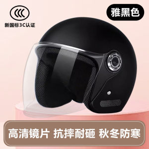 3C Certified Electric Bike Helmet Suitable For All Seasons Winter Windproof & Warm Half Helmet Women