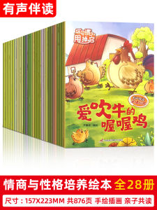 Kindergarten Matching Reading Picture Book 3-6 Years Old 5 Kids Emotional Management and Personality EQ Good Habits Training Books