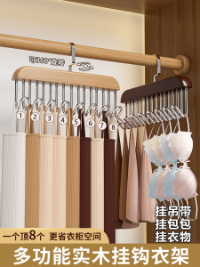 Solid Wood Clothes Hanger for Bra Stocking Underwear Multi-Function Storage Box Home Dormitory Use Wire And Plastic Material