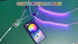 กล่องควบคุมไฟ LED RGB 210 โหมด สำหรับมอเตอร์ไซค์ รถ Forza PCX ไฟแต่ง 12V ปรับสีและแสง 300+ แบบ พร้อมไมโครโฟน