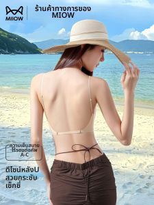 MiiOW | U Back Beauty Bra Lift Support Seamless