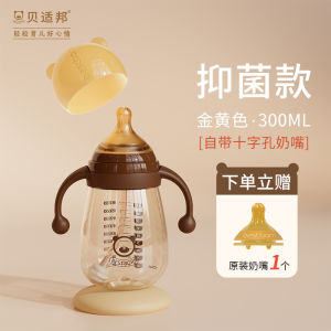 Bình Sữa Em Bé Lớn Becholine 1 Tuổi 2 Tuổi 3 Tuổi Miệng Vịt Chống Đầy Hơi Cốc Uống Nước Ống Hút PPSU Chịu Va Đập 6 Tháng Núm Vú Giả