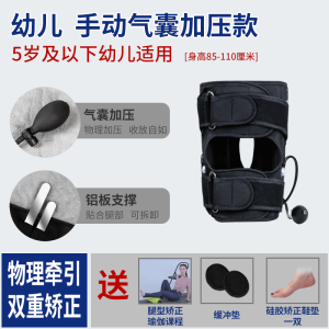 Electric Leg Corrector Adult XO Type Leg Correction Tool External Flip Corrector Children O Type Leg Corrector Leg Binding Belt