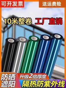 Heat Insulation Glass Film One-Way Perspective Sticker 10 Meters Balcony Sunshade Privacy Protection Window Decal Home Decor