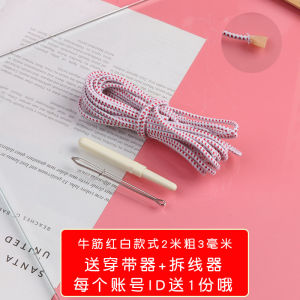 Pants Rubber Band Elastic Band Waist of Trousers Old-Fashioned Durable High Elastic Rubber Band Underwear Jump Rope Tighten Rope Accessories
